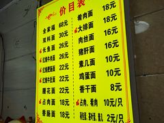 -张二面馆(山门口店)