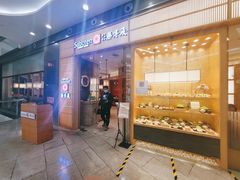 门面-胜博殿日式炸猪排(西红门店)