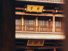 -香积寺