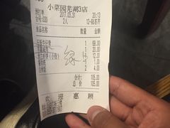 账单-小菜园新徽菜(芜湖万达店)