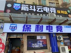 -碧翠华庭