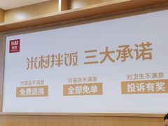 -米村拌饭(延吉万达店)