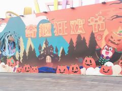 -厦门方特梦幻王国