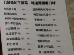 -味上湘菜馆(岳麓山店)