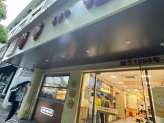 -新丰小吃(庆春路分店)