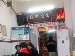 -文昌鸡饭店110号(中山路店)