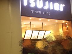 -辻利茶铺(辻利茶屋店)