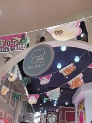 -奈尔宝家庭中心·儿童乐园·亲子餐厅(华采天地店)