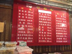 菜单-天兴居(鲜鱼口街店)