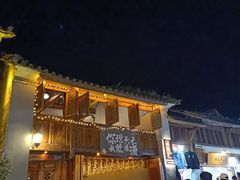 -大理古城