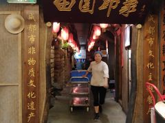 门面-田园印象·成都土菜院子(华阳店)
