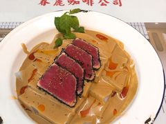 金枪鱼麻酱冰粉-春麗吃飯公司(工体店)