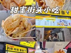 -鸡柳大人·鸡柳薯条年糕(通州万达店)