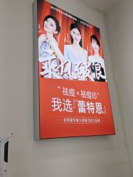 点击看大图 -蕾特恩专业祛痘·皮肤管理