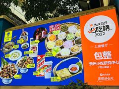 -包整·丝娃娃(一览甲秀楼风景店)