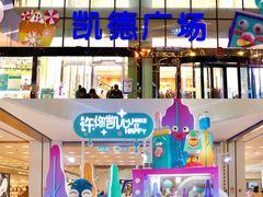 -凯德广场(武胜路店)