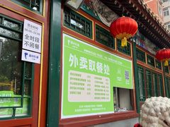 -眉州东坡(团结湖店)