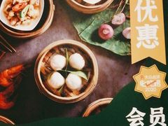 -虾饺妹·酒家(金碧店)