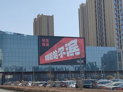 -杉杉奥特莱斯广场(哈尔滨店)