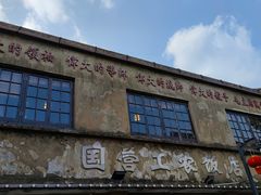 -川沙古镇-停车场