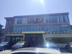 -开饭群岛
