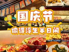 -王氏炉匠·烧鸟放题自助(好运街店)