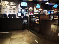 -百美汇影城(LUXE嘉里中心店)