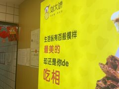 -刘大饼香辣土豆片夹馍(鱼化店)