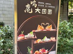 -鹿鸣酒家(越秀店)