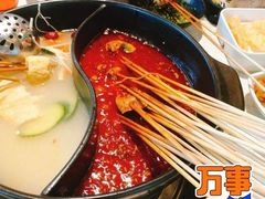 -钢管厂五区小郡肝火锅串串香(总店)