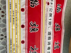 -满旗楼 北京烤鸭·涮羊肉火锅(武昌店)