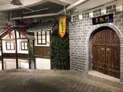 -庆合府重庆大排档(紫都城店)