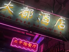 -外滩5号
