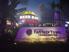 -三亚海昌梦幻海洋不夜城