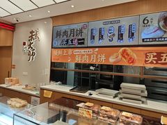 -糕大师•手作鲜糕点(滨湖万达店)