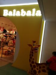-巴拉巴拉balabala(中央商场店)