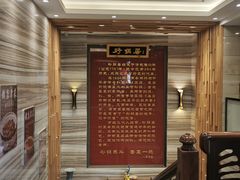 -砂锅居·始于1741(万丰路店)