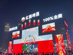 -星海广场
