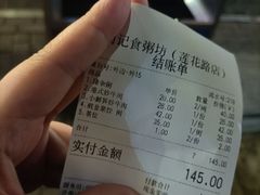 -南记食粥坊·宵夜大排档(莲花总店)