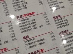 菜单-赵记传承·中式甜品(珠海香洲柠溪大道店)