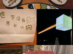 -MakaPaka小酒馆(南湖天地店)