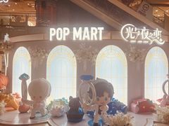 -泡泡玛特POPMART(西单大悦城店)