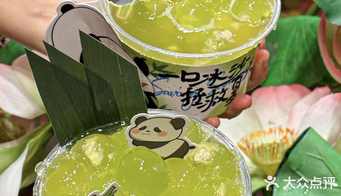 西安的！西安的！熊猫🐼咸奶盖绿豆冰好可爱！
