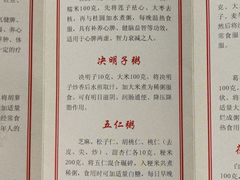 -北京中医药大学附属护国寺中医医院(住院院区)