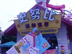 -史努比缤纷世界