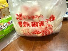 -清泉阁包子铺(中山路店)