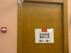 -爱康国宾体检中心(建国门分院)