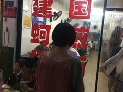 等位区-建国蚵煎蚵面
