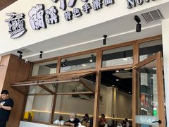 门面-兰溪十八浇(天一店)