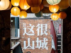 -全季酒店(重庆李子坝牛角沱地铁站店)